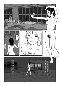 Page 20 of Konna Kibun mo Natsu da yo ne