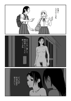 Page 27 of Konna Kibun mo Natsu da yo ne