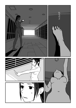 Page 28 of Konna Kibun mo Natsu da yo ne