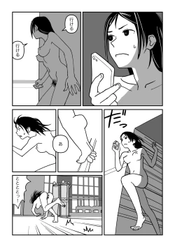 Page 41 of Konna Kibun mo Natsu da yo ne