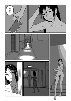 Page 56 of Konna Kibun mo Natsu da yo ne