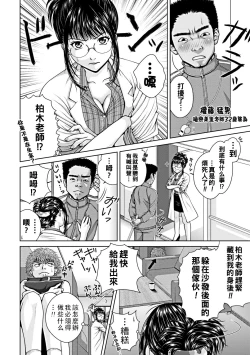 Page 18 of School Counselor Misato!!