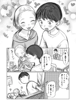 Page 55 of Cli Kyuuin Omocha to Sasha-chan.