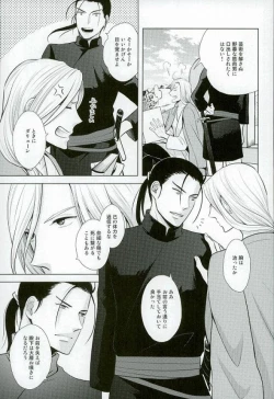 Page 10 of yoru ni himitsu