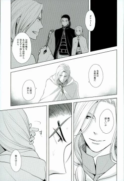 Page 14 of yoru ni himitsu