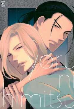 Page 1 of yoru ni himitsu