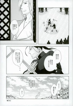 Page 24 of yoru ni himitsu
