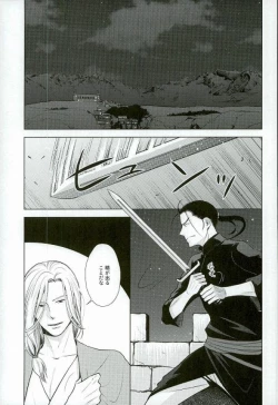 Page 2 of yoru ni himitsu