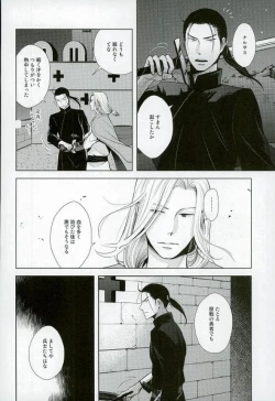 Page 3 of yoru ni himitsu