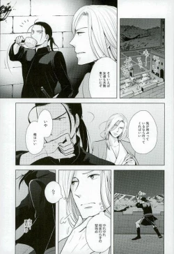 Page 4 of yoru ni himitsu