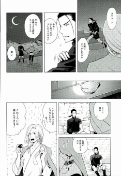 Page 5 of yoru ni himitsu