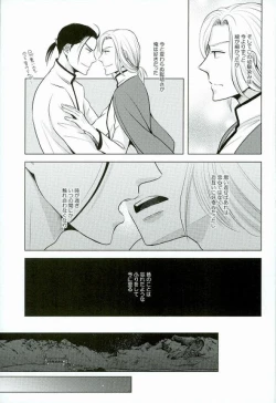 Page 8 of yoru ni himitsu