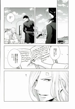 Page 9 of yoru ni himitsu