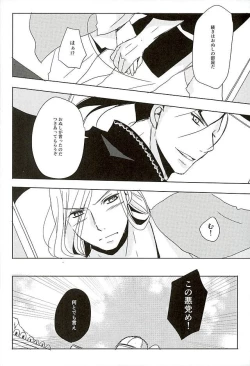 Page 17 of Kuro ni Suikyou