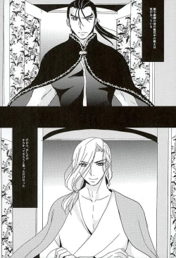 Page 2 of Kuro ni Suikyou