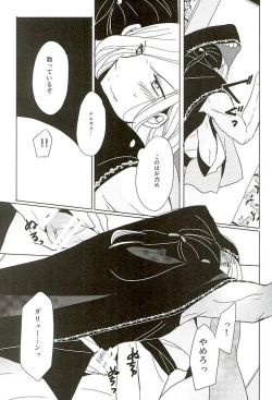 Page 6 of Kuro ni Suikyou