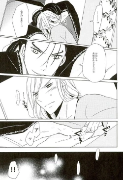 Page 8 of Kuro ni Suikyou