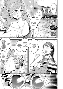 Page 1 of Boku no Sensei | My Tutor