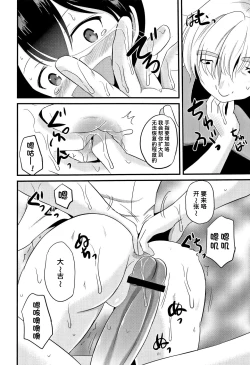 Page 12 of ARCANUMS31 監禁凌辱倶楽部るるか