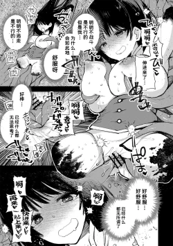 Page 7 of Mahou Shoujo Hitomi-chan