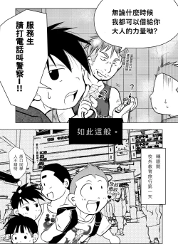 Page 21 of Ore, Shougo Maso Dorei. 04 | 祥悟君是一个受虐狂奴隶 04