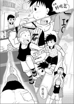 Page 24 of Ore, Shougo Maso Dorei. 04 | 祥悟君是一个受虐狂奴隶 04