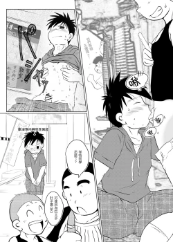 Page 27 of Ore, Shougo Maso Dorei. 04 | 祥悟君是一个受虐狂奴隶 04