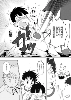 Page 30 of Ore, Shougo Maso Dorei. 04 | 祥悟君是一个受虐狂奴隶 04