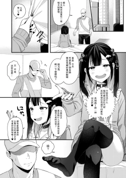 Page 4 of Toyoko Mesugakizzu Namaiki Musume mo Chinpo no Maede wa Minna Onaho