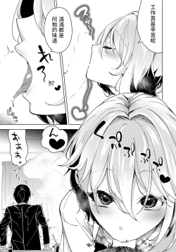 Page 15 of Tsuru no Ongaeshi