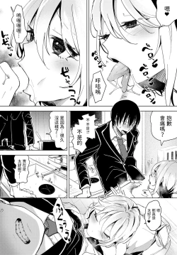 Page 16 of Tsuru no Ongaeshi