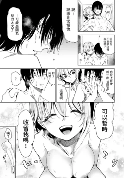 Page 9 of Tsuru no Ongaeshi