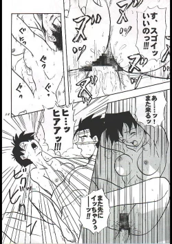 Page 14 of Dragon Ball Camp - Jap