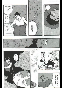 Page 2 of Dragon Ball Camp - Jap