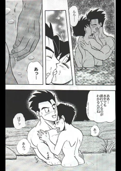 Page 5 of Dragon Ball Camp - Jap