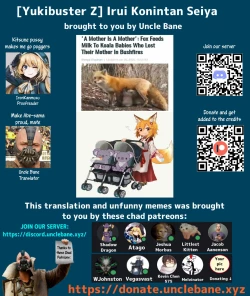 Page 27 of Irui Konintan Seiya