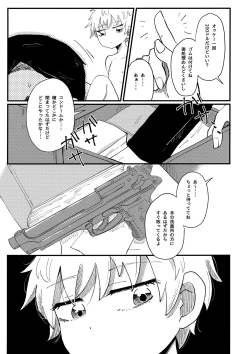 Page 16 of Boku no Tenshi-sama