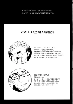 Page 2 of Boku no Tenshi-sama