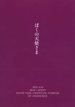 Page 30 of Boku no Tenshi-sama