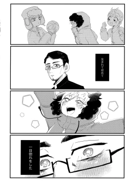 Page 3 of Boku no Tenshi-sama