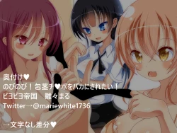 Page 15 of のびのび!包茎チ○ポをバカにされたい!