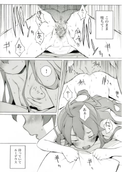 Page 6 of Ano Yoru ni Nani ga Atta no ka to Iu Ohanashi