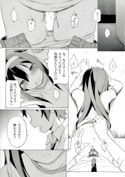 Page 2 of Tanabata no Yoru ni Jitsu wa Konna Koto ga Attarashii desu yo