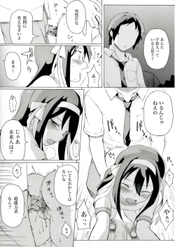 Page 3 of Tanabata no Yoru ni Jitsu wa Konna Koto ga Attarashii desu yo