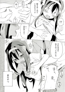 Page 4 of Tanabata no Yoru ni Jitsu wa Konna Koto ga Attarashii desu yo