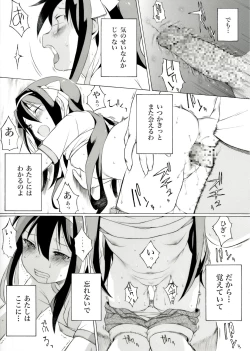 Page 5 of Tanabata no Yoru ni Jitsu wa Konna Koto ga Attarashii desu yo