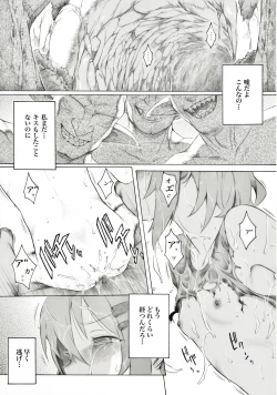 Page 2 of Aoi-chan no Chotto Shita Nichijou