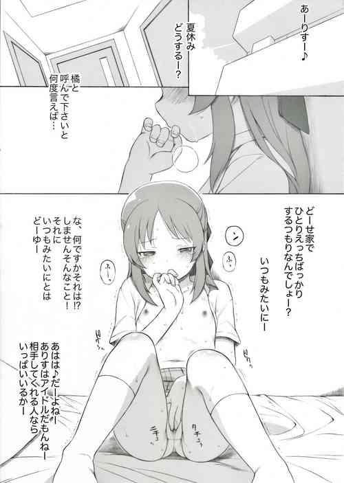 Download Tachibana-san no Natsuyasumi