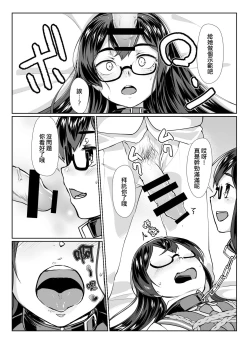Page 18 of Ooyodo x2 to Daily Ninmu