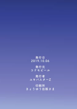 Page 25 of Irui Konintan - Wakaayu